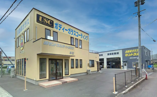 株式会社セントラルオートガラス