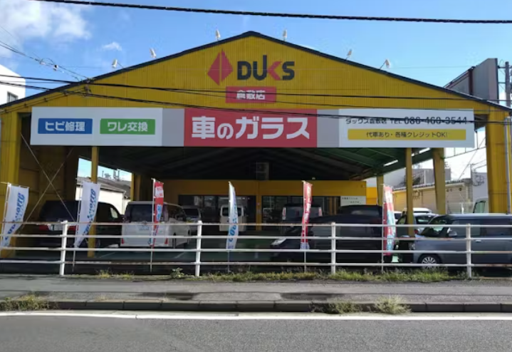 ダックス株式会社