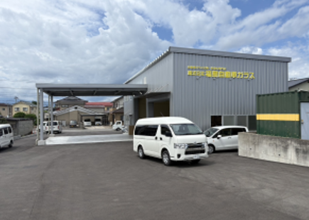 株式会社 福島自動車ガラス