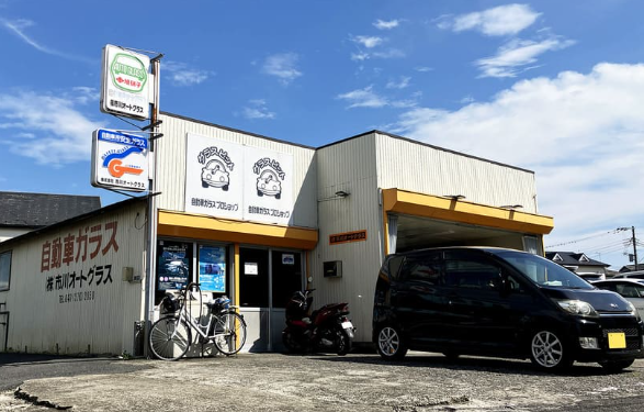 株式会社 市川オートグラス