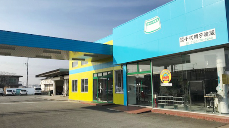 有限会社 千代硝子技販