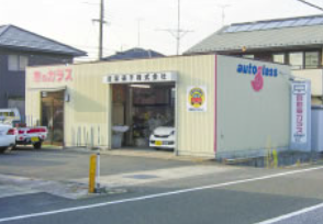 滋賀硝子 株式会社