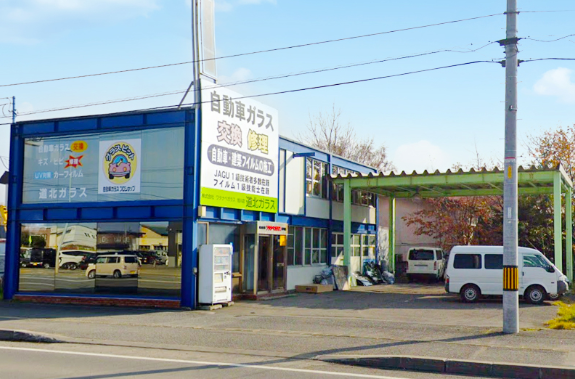 株式会社 ワタナベガラス