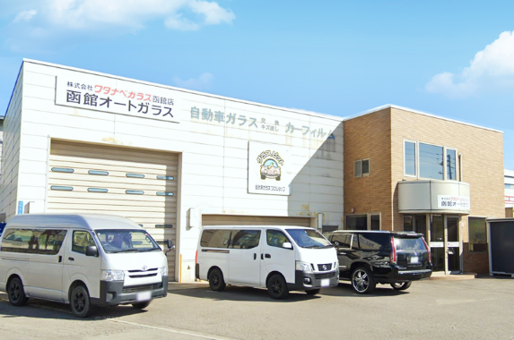 株式会社 ワタナベガラス